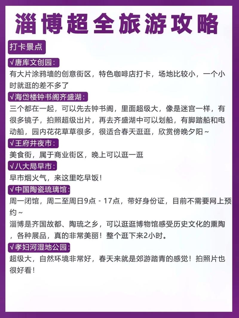 山东聊城天气预报?山东济南天气预报?-第6张图片-巾百福 山东聊城天气预报?山东济南天气预报?-第6张图片-巾百福