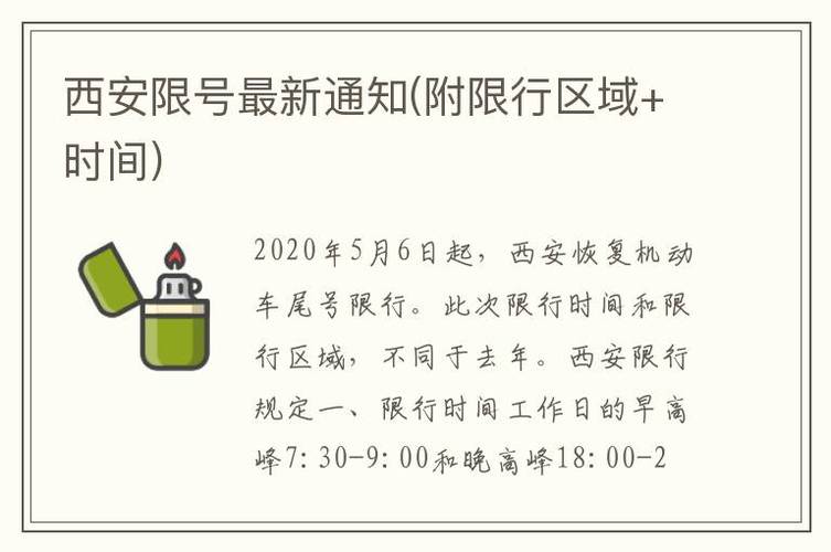 最近疫情限号不限号,2021疫情限号吗-第2张图片-巾百福 最近疫情限号不限号,2021疫情限号吗-第2张图片-巾百福