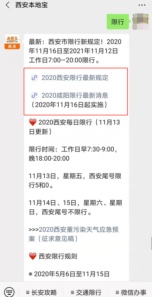 最近疫情限号不限号,2021疫情限号吗-第3张图片-巾百福 最近疫情限号不限号,2021疫情限号吗-第3张图片-巾百福
