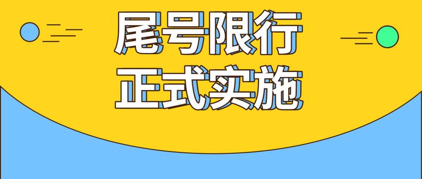 最近疫情限号不限号,2021疫情限号吗-第4张图片-巾百福 最近疫情限号不限号,2021疫情限号吗-第4张图片-巾百福