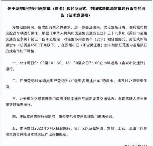 昆山市货车限号吗吗,2021昆山货车限行时间和范围?-第1张图片-巾百福 昆山市货车限号吗吗,2021昆山货车限行时间和范围?-第1张图片-巾百福