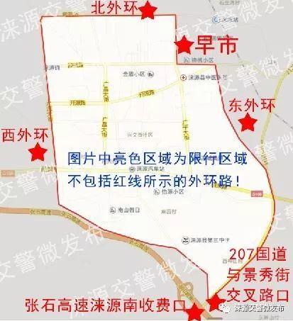 涞源限号8月23号,2020年涞源限号?-第2张图片-巾百福 涞源限号8月23号,2020年涞源限号?-第2张图片-巾百福