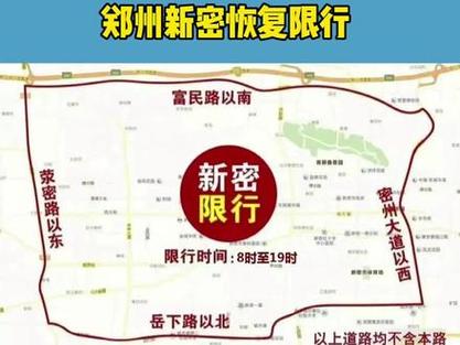 河南限号是怎么限的?河南限号规则?-第3张图片-巾百福 河南限号是怎么限的?河南限号规则?-第3张图片-巾百福