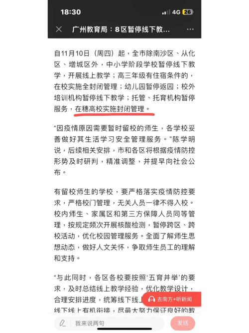 广州市天气预报一周?广州市天气预报一周天气荔湾区天气预报?-第6张图片-巾百福 广州市天气预报一周?广州市天气预报一周天气荔湾区天气预报?-第6张图片-巾百福