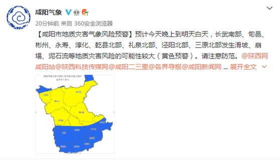 三原县天气预报详情,三原天气预报24小时详情?-第2张图片-巾百福 三原县天气预报详情,三原天气预报24小时详情?-第2张图片-巾百福
