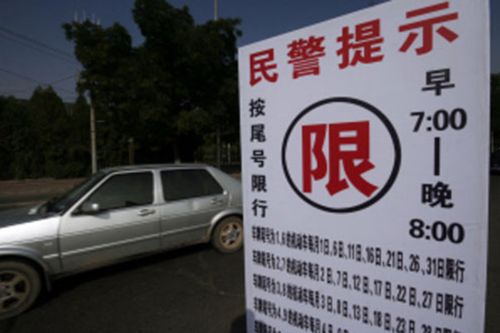 张家口今天限号限行,张家口今日限行限号查询-第2张图片-巾百福 张家口今天限号限行,张家口今日限行限号查询-第2张图片-巾百福