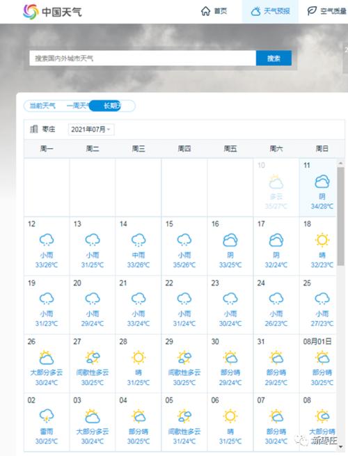 下载枣庄天气预报?枣庄天气预报一周七天?-第4张图片-巾百福 下载枣庄天气预报?枣庄天气预报一周七天?-第4张图片-巾百福