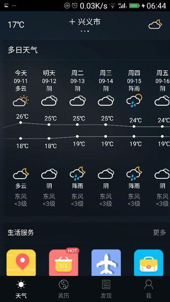 铜仁天气预报一周,铜仁天气预报一周7天?-第3张图片-巾百福 铜仁天气预报一周,铜仁天气预报一周7天?-第3张图片-巾百福