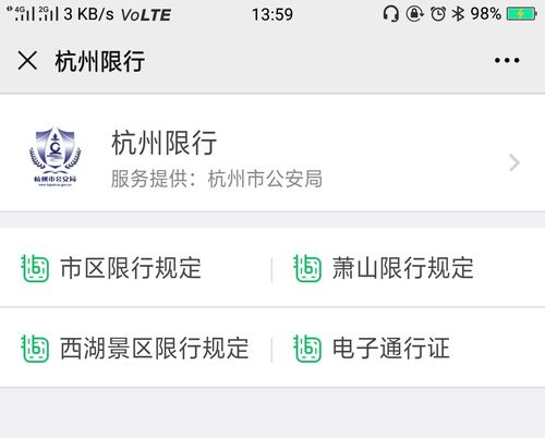 2018年上蔡限号,上蔡限号范围-第2张图片-巾百福 2018年上蔡限号,上蔡限号范围-第2张图片-巾百福