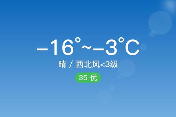 通许天气预报15,通许天气预报15天当地天气?-第2张图片-巾百福 通许天气预报15,通许天气预报15天当地天气?-第2张图片-巾百福