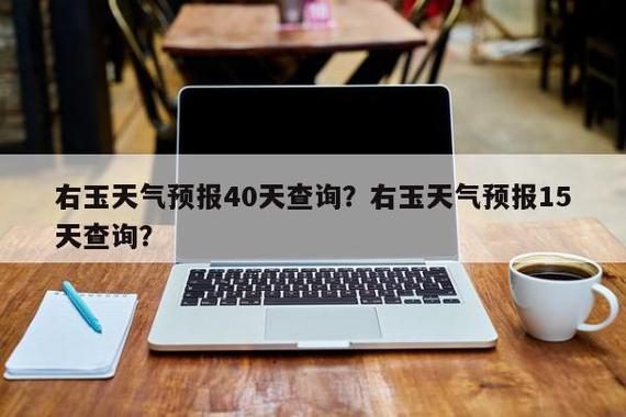 通许天气预报15,通许天气预报15天当地天气?-第5张图片-巾百福 通许天气预报15,通许天气预报15天当地天气?-第5张图片-巾百福