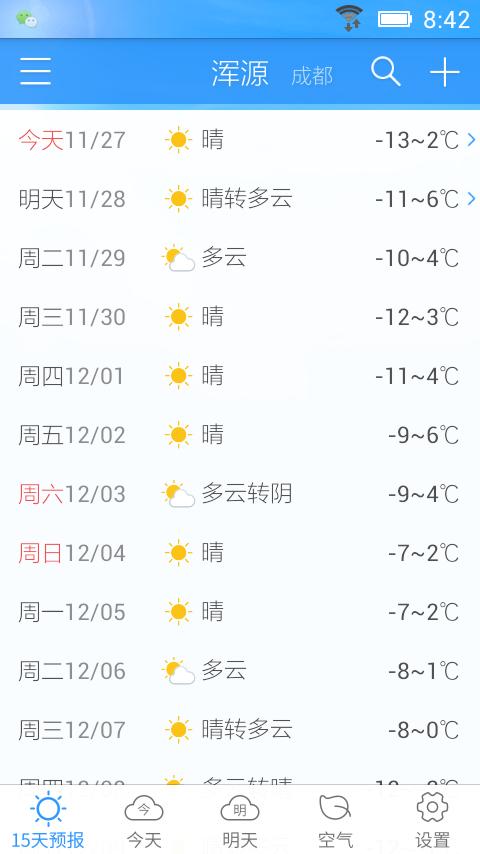 辽宁省天气预报一周?辽宁省 天气预报?-第5张图片-巾百福 辽宁省天气预报一周?辽宁省 天气预报?-第5张图片-巾百福