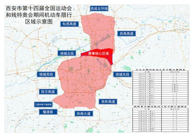 22号渭南为啥限号,渭南限号查询今天2019九月二号?-第3张图片-巾百福 22号渭南为啥限号,渭南限号查询今天2019九月二号?-第3张图片-巾百福