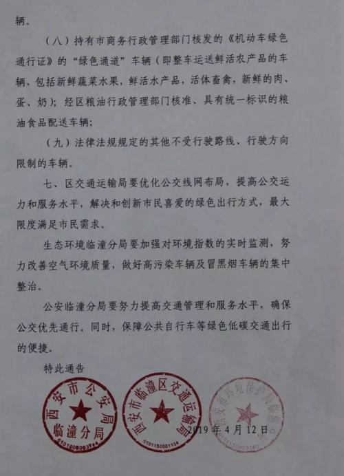 2023临潼限号吗,2020年临潼限号吗-第6张图片-巾百福 2023临潼限号吗,2020年临潼限号吗-第6张图片-巾百福
