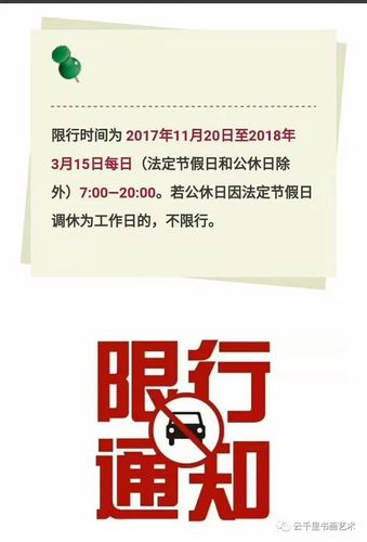 2023临潼限号吗,2020年临潼限号吗-第7张图片-巾百福 2023临潼限号吗,2020年临潼限号吗-第7张图片-巾百福