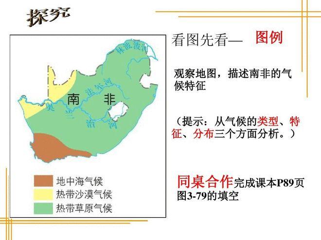 南非天气一年四季?南非天气一年四季月份?-第7张图片-巾百福 南非天气一年四季?南非天气一年四季月份?-第7张图片-巾百福