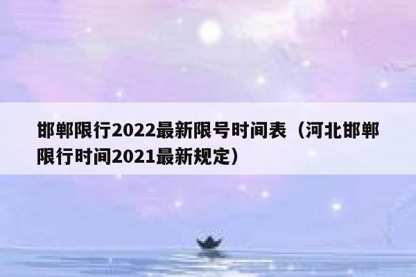石家庄五环内限号吗,石家庄五环内限号吗?-第2张图片-巾百福 石家庄五环内限号吗,石家庄五环内限号吗?-第2张图片-巾百福