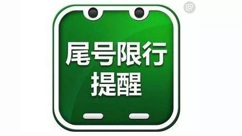 2020十一后限号,十一后限号有变化吗-第2张图片-巾百福 2020十一后限号,十一后限号有变化吗-第2张图片-巾百福