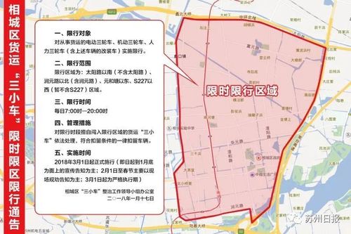 苏州限号绿牌限行吗,苏州限号绿牌限行吗今天-第1张图片-巾百福 苏州限号绿牌限行吗,苏州限号绿牌限行吗今天-第1张图片-巾百福