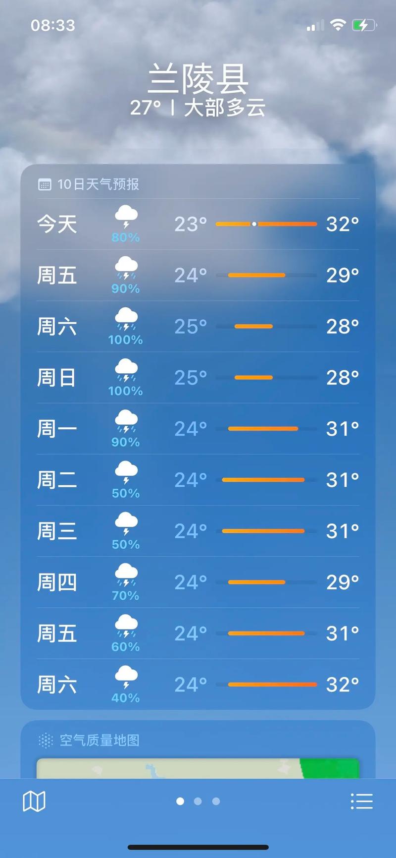 今日全国天气地图,今日全国天气分布情况图-第1张图片-巾百福 今日全国天气地图,今日全国天气分布情况图-第1张图片-巾百福