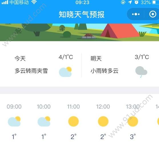 今日全国天气地图,今日全国天气分布情况图-第4张图片-巾百福 今日全国天气地图,今日全国天气分布情况图-第4张图片-巾百福