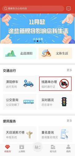 微信公众号汽车限号,限号提醒的公众号?-第2张图片-巾百福 微信公众号汽车限号,限号提醒的公众号?-第2张图片-巾百福