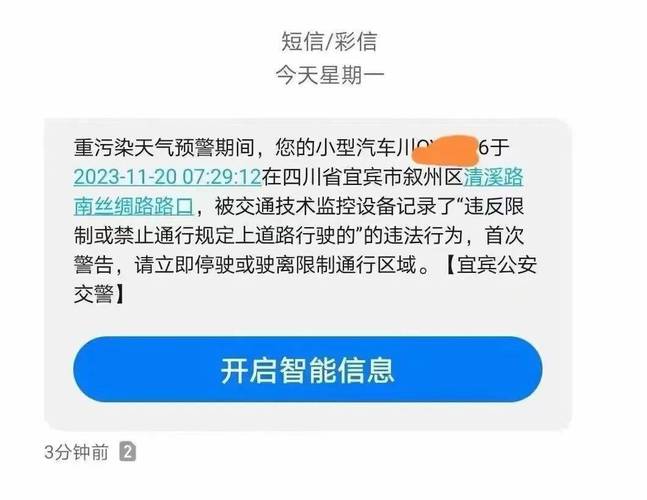 宜宾限号尾号限行吗?宜宾限号尾号限行吗现在?-第3张图片-巾百福 宜宾限号尾号限行吗?宜宾限号尾号限行吗现在?-第3张图片-巾百福