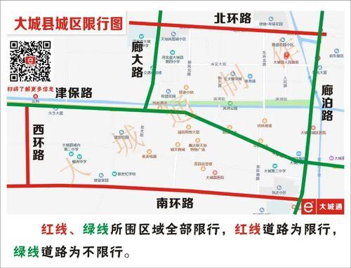 大城县限号几点解除?大城县最新限号通知?-第2张图片-巾百福 大城县限号几点解除?大城县最新限号通知?-第2张图片-巾百福