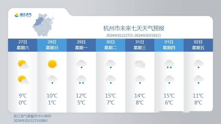 杭州气象台天气预报,杭州气象局天气预报气?-第4张图片-巾百福 杭州气象台天气预报,杭州气象局天气预报气?-第4张图片-巾百福