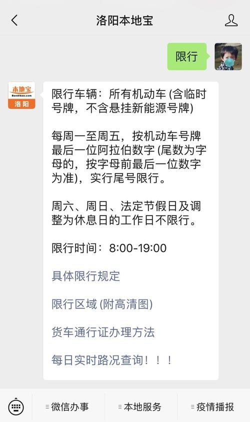呃5月3号洛阳限行,五月洛阳限行-第5张图片-巾百福 呃5月3号洛阳限行,五月洛阳限行-第5张图片-巾百福