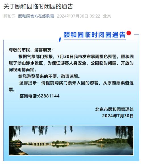 湖北远安天气预报?湖北远安天气预报今天?-第5张图片-巾百福 湖北远安天气预报?湖北远安天气预报今天?-第5张图片-巾百福
