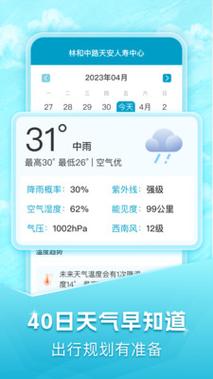 蒲城天气预报7天,蒲城天气预报7天准确吗请问-第1张图片-巾百福 蒲城天气预报7天,蒲城天气预报7天准确吗请问-第1张图片-巾百福