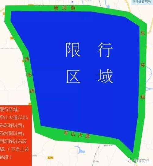 2月20号郑州限号,二月郑州限号?-第2张图片-巾百福 2月20号郑州限号,二月郑州限号?-第2张图片-巾百福