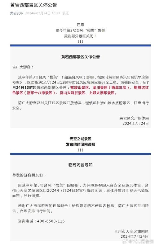 昆山天气预报台风,昆山天气预报台风最新?-第1张图片-巾百福 昆山天气预报台风,昆山天气预报台风最新?-第1张图片-巾百福