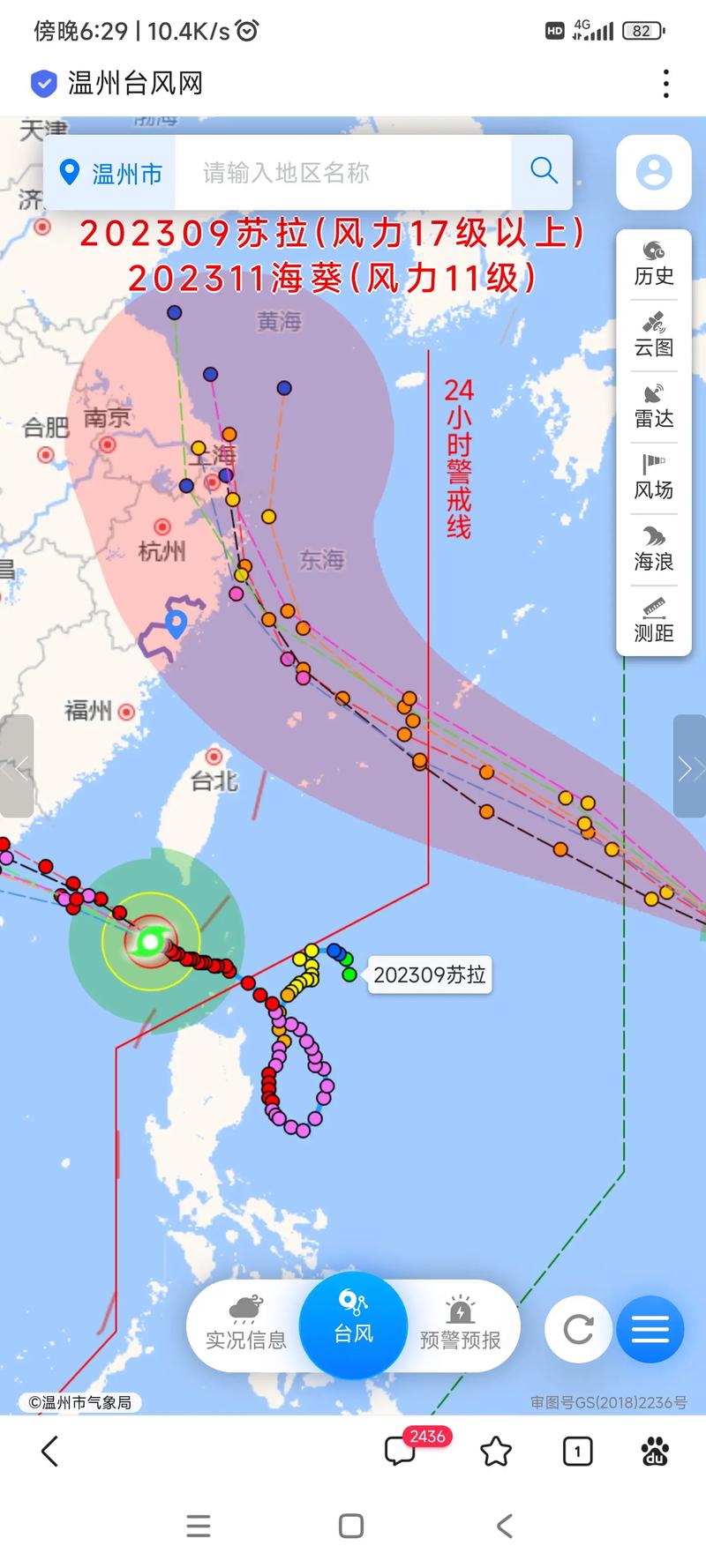昆山天气预报台风,昆山天气预报台风最新?-第3张图片-巾百福 昆山天气预报台风,昆山天气预报台风最新?-第3张图片-巾百福