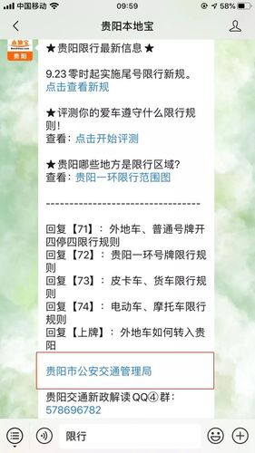 2013年贵阳限号,贵阳2020年车辆限号?-第2张图片-巾百福 2013年贵阳限号,贵阳2020年车辆限号?-第2张图片-巾百福