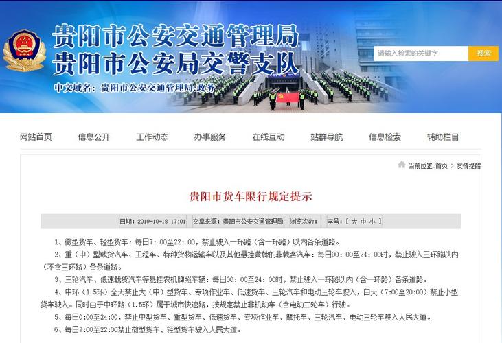 2013年贵阳限号,贵阳2020年车辆限号?-第5张图片-巾百福 2013年贵阳限号,贵阳2020年车辆限号?-第5张图片-巾百福