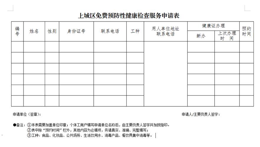 江苏南通星期三限号?南通 限号?-第4张图片-巾百福 江苏南通星期三限号?南通 限号?-第4张图片-巾百福