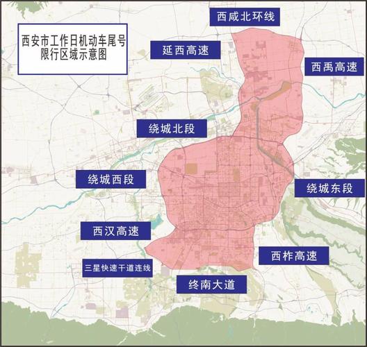 西安限号指的是牌照,西安限号车牌号?-第2张图片-巾百福 西安限号指的是牌照,西安限号车牌号?-第2张图片-巾百福