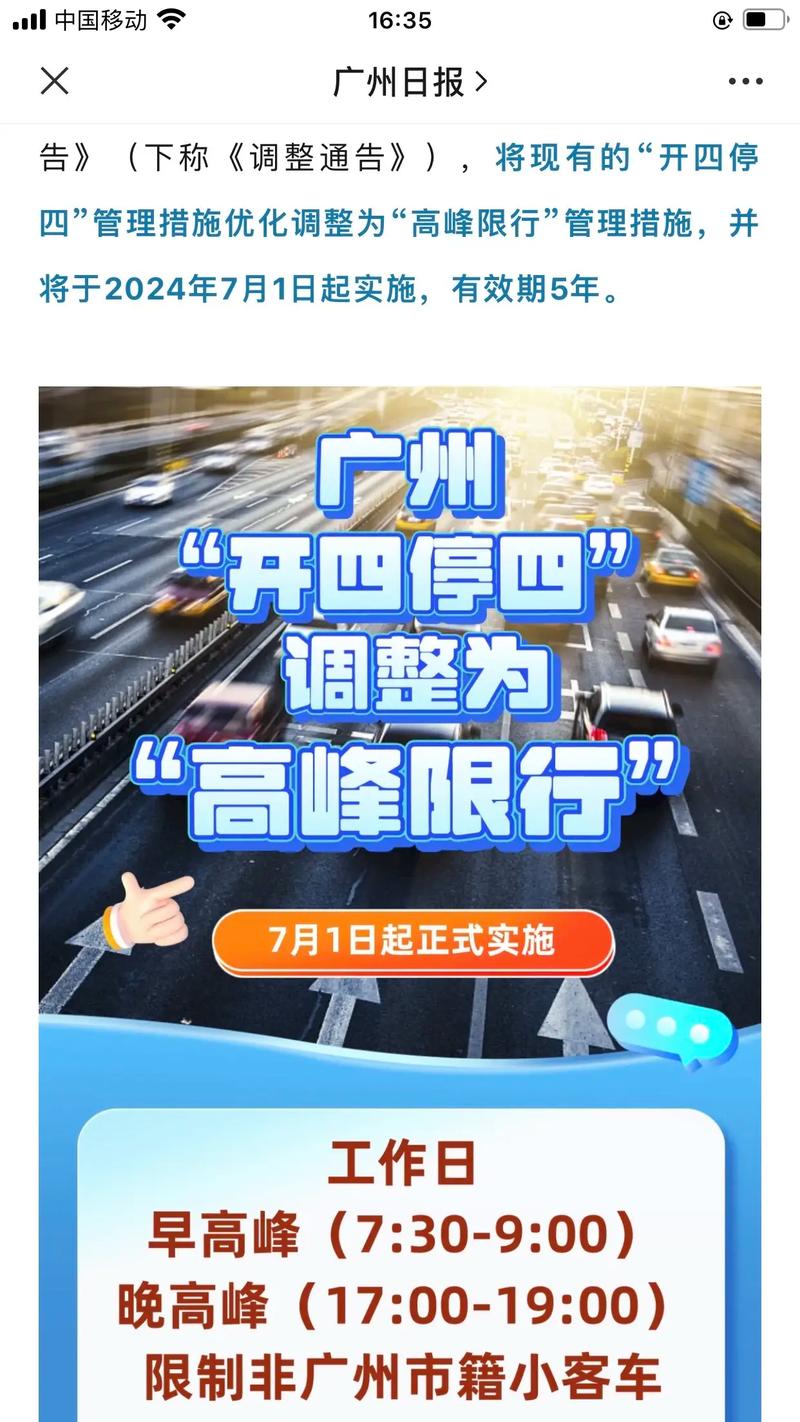 深圳5.9号限行吗,202159号深圳限行吗?-第6张图片-巾百福 深圳5.9号限行吗,202159号深圳限行吗?-第6张图片-巾百福