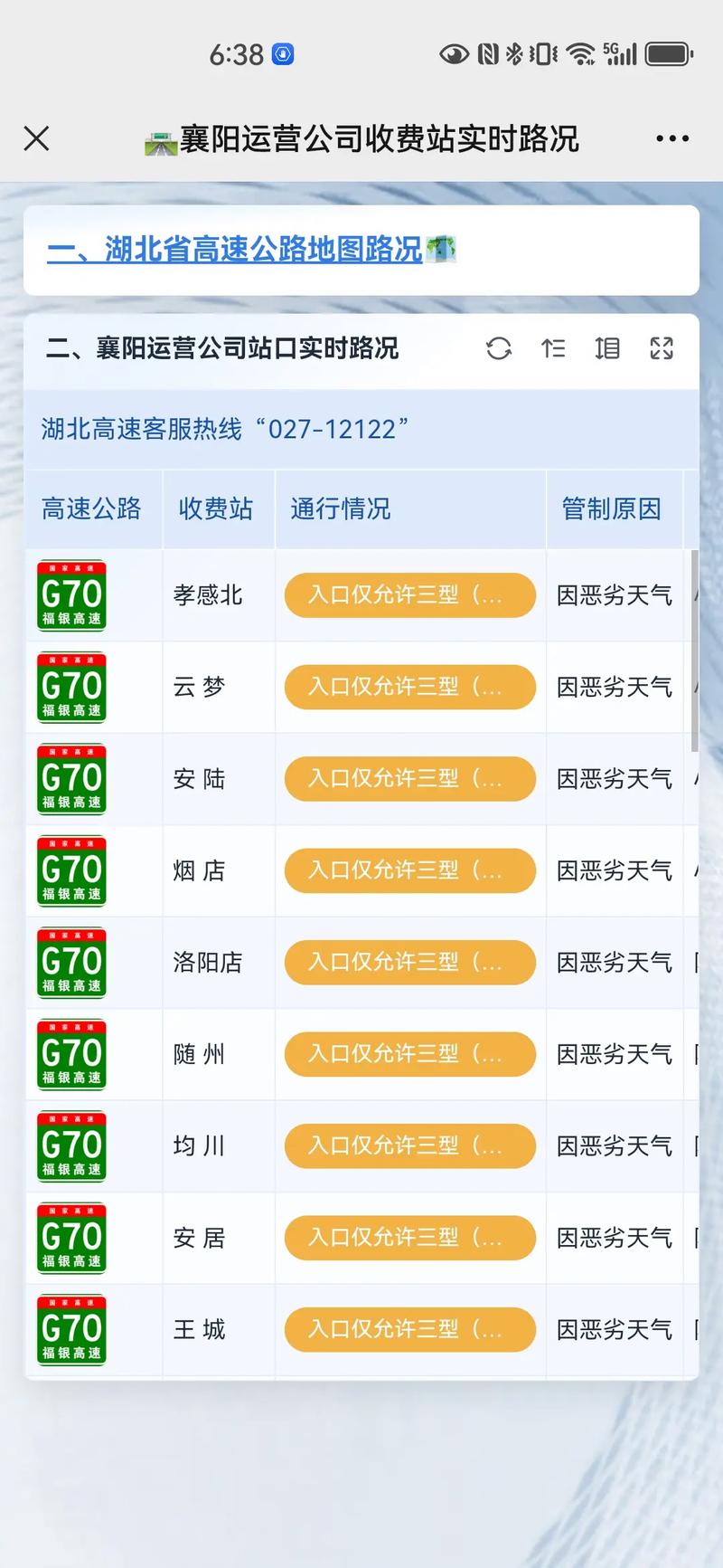 费县天气预报一周,费县天气预报一周天气情况查询表-第6张图片-巾百福 费县天气预报一周,费县天气预报一周天气情况查询表-第6张图片-巾百福