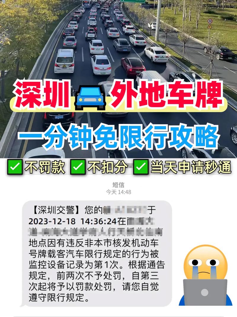 深圳公交车还限号吗,深圳公交限行时间几点到几点-第6张图片-巾百福 深圳公交车还限号吗,深圳公交限行时间几点到几点-第6张图片-巾百福
