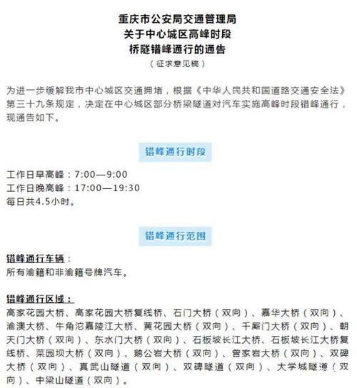 天津限号吗限行规定?天津限号限行范围?-第2张图片-巾百福 天津限号吗限行规定?天津限号限行范围?-第2张图片-巾百福