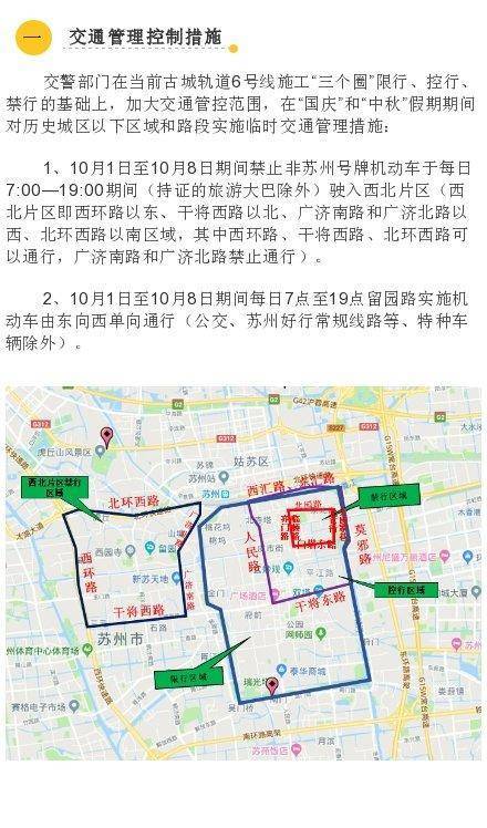 摩托车去兴城限号吗?兴城限行?-第2张图片-巾百福 摩托车去兴城限号吗?兴城限行?-第2张图片-巾百福