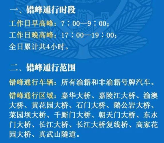 重庆会不会限号限行,重庆会不会限号限行外地车?-第4张图片-巾百福 重庆会不会限号限行,重庆会不会限号限行外地车?-第4张图片-巾百福