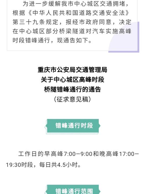 重庆会不会限号限行,重庆会不会限号限行外地车?-第5张图片-巾百福 重庆会不会限号限行,重庆会不会限号限行外地车?-第5张图片-巾百福