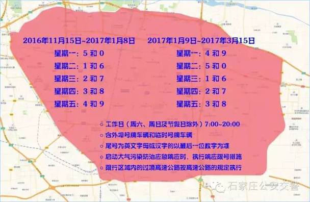 廊坊7月11号限号,廊坊2021年7月限行-第3张图片-巾百福 廊坊7月11号限号,廊坊2021年7月限行-第3张图片-巾百福