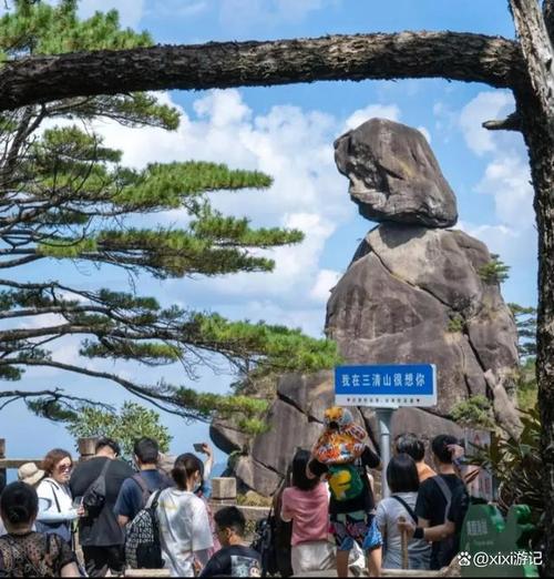 三清山天气20天,三清山天气20天气预报-第3张图片-巾百福 三清山天气20天,三清山天气20天气预报-第3张图片-巾百福
