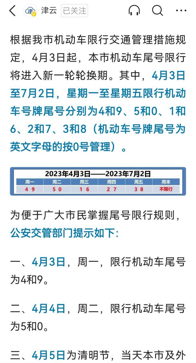 12月与号限号太原,2020年12月12日太原限号-第1张图片-巾百福 12月与号限号太原,2020年12月12日太原限号-第1张图片-巾百福