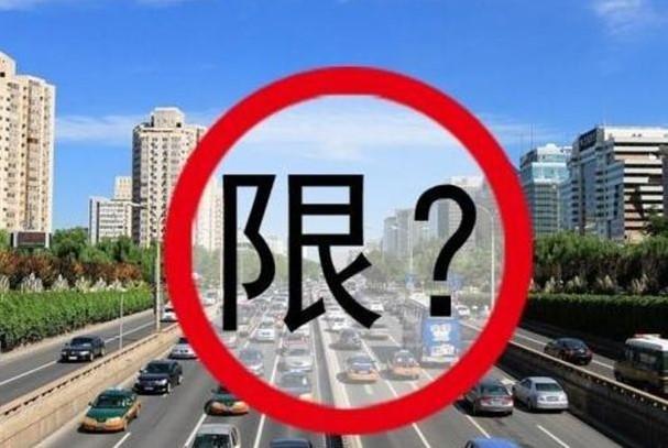 12月与号限号太原,2020年12月12日太原限号-第3张图片-巾百福 12月与号限号太原,2020年12月12日太原限号-第3张图片-巾百福